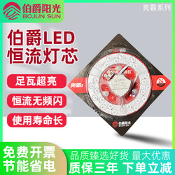 Earl Sunshine Led Ceiling Light Lamp Core Replacement Light Source Module Round Light Panel White Light 24W Lighting Energy-Saving Lamp Piece