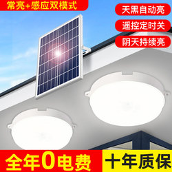 Solar Induction Ceiling Light Outdoor Balcony Corridor Home Indoor Corridor Garage Charging Emergency Lighting Fixture