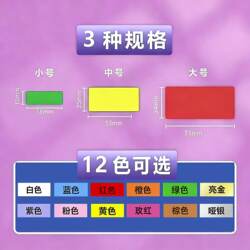 Colorful Stickers, Self-Adhesive Labels, Classification Name Tags, Group Name Labels, Homework Book Markers, Non-Adhesive, Waterproof, Oil-Proof