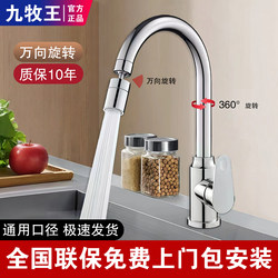 Includes Installation, Kitchen Hot and Cold Water Faucet, Sink, Universal Rotatable Balcony Laundry Sink Faucet, Splash-Proof