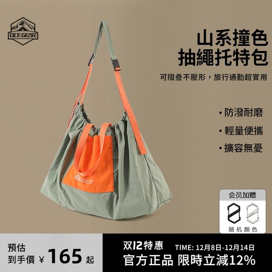 OCE Gear Outdoor Mountain Large Capacity Crossbody Shoulder Bag Japanese Trendy Tote Bag Lightweight Commuter Sports