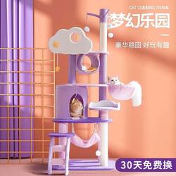 Cat Climbing Frame, Cat House, Cat Tree, All-In-One Cat Stand, Cat Toys, Suitable for All Seasons, Space Capsule, Sky-High Scratching Post, Large and Luxurious