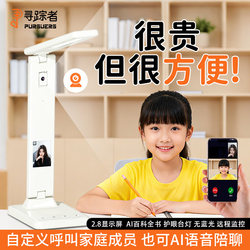 Desk Lamp-Style Surveillance Camera for Home Use, Wireless Wifi, Homework Guidance, Remote High-Definition Two-Way Video Monitor