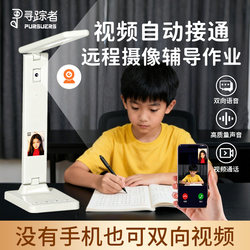 Smart Study Desk Lamp with Surveillance Camera for Home Tutoring, High-Definition Monitor, Mobile Phone Remote Desk Lamp-Style Camera