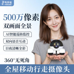 Mobile Surveillance Camera for Pets, Home Use, Two-Way Communication, Mobile Phone Remote Monitoring, Hong Kong Overseas Network Monitor