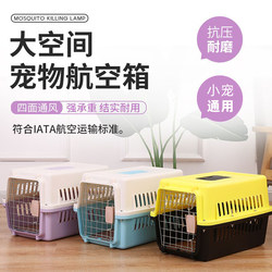 Fairyland Ranch Air Box - Special Pet Carrier for Cats, Dogs, and Rabbits - Portable Travel Cage for Outings and Transport