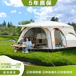 Tent for Outdoor Camping Overnight, Two Bedrooms and One Living Room, Foldable, Portable, Thickened, Rainproof, Outdoor Sunshade, Camping Equipment