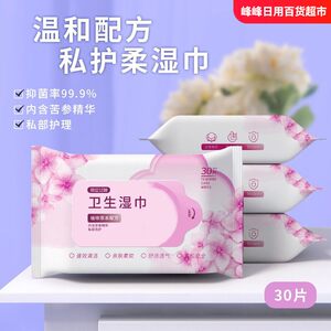 Lucky Goddess sanitary wipes for women to wipe private parts, clean vaginal care wet wipes for girls, special cleaning wipes