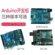 Bo mạch phát triển vi điều khiển Atmega328P tương thích với bộ bo mạch chủ phiên bản cải tiến chuyên gia Arduino UNO R3