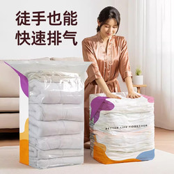 Vacuum Compression Bag, No Need to Pump, Thickened Clothing Storage Bag for Clothes, Quilts, and Luggage, Special Sealed Travel Bag