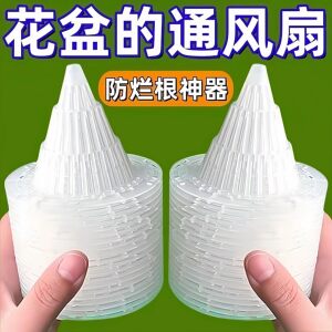 Flower pot bottom pad plastic orchid draining succulent potted potted leak -proof soil net padding bottom net breathable water leakage