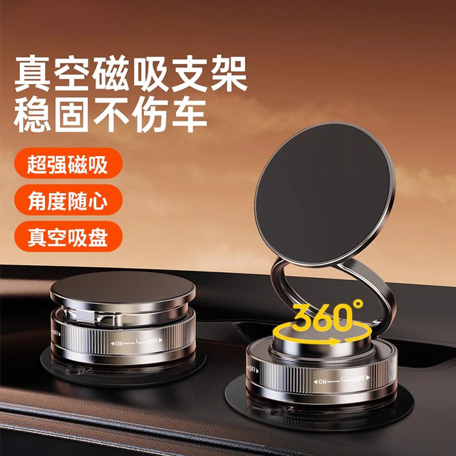 Car mobile phone holder 2025 new vacuum adsorption magnetic suction car interior navigation suction cup fixing frame mobile phone fixing