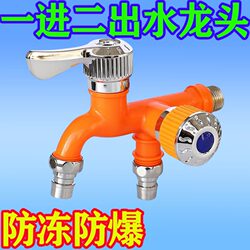 German Imported Water Faucet Anti-Freeze and High Temperature Resistant One-To-Two Anti-Splash Household Multi-Functional Dual-Control Four-Point Single Cold