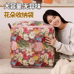 Flower Quilt Storage Bag, Quilt Organizer Bag, Clothing Storage, Household Waterproof and Moisture-Proof Large-Capacity Moving Packing Bag