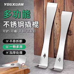 Stainless Steel Pry Bar Woodworking Tool Set, Multi-Functional Beekeeping Pry Bar, Scraper, Nail Remover, Pry Shovel