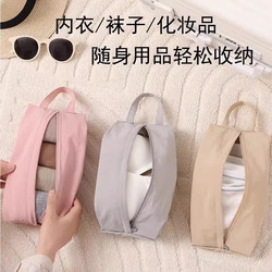 Underwear Travel Storage Bag, Suitcase Organizer for Underwear, Cosmetics, Socks, Portable Waterproof Storage Bag