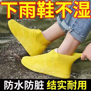 
Shoe covers waterproof, non-slip, thickened and wear-resistant latex, waterproof silicone shoe covers, rain shoe covers, outdoor rainproof men's and women's rain boot covers