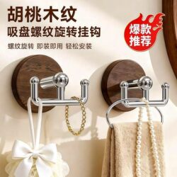 Suction Cup Wood Grain Round Hook Double Hook Bathroom Hook No-Drill Strong Load-Bearing Household Door Hanger Adhesive Hook Traceless