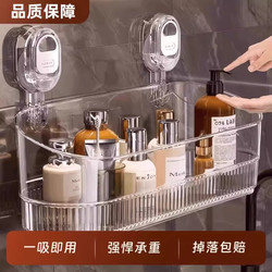 Suction Cup Storage Rack for Kitchen, Bathroom, and Toilet, No-Drill Wall-Mounted Storage Solution, Sink Storage Box