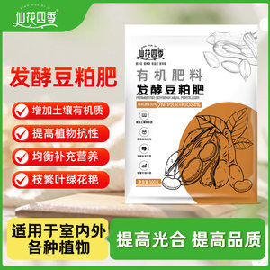 
Fermented soybean meal fertilizer, organic granular fertilizer, decomposed biological cake fertilizer, general organic slow-release fertilizer for vegetables, flowers and fruit trees