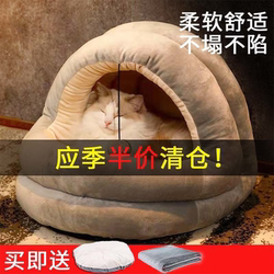 Winter Cat Nest, Warm Yurt, Washable Blanket, Cold and Anti-Freeze, Winter Pet Nest, Dog Winter Sleeping Nest