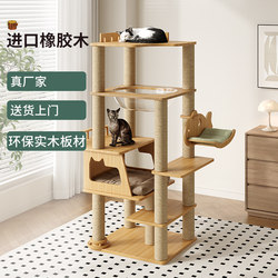 Luxurious Solid Wood Cat Climbing Frame and Cat Bed for Home Use, Suitable for Small Apartments, Space-Saving Capsule Cat Shelf, Specifically Designed for Large Ragdoll Cats