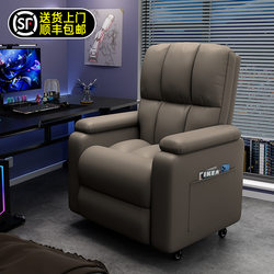 Gaming Chair Sofa Chair Internet Cafe Lazy Computer Chair Home Gaming Chair Space Capsule Multifunctional First-Class Leisure Reclining Chair with Cushion