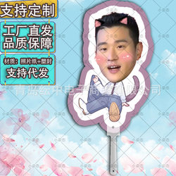 Zhou Xingzhe Fan, Large Head Fan, Personalized Handmade LAOSHU Fan, Double-Sided Handle, Large Head Fan, Celebrity Merchandise for Fan Support