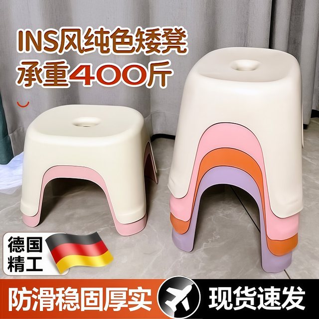 Small stool for household plastic stool non-slip sturdy and durable living room tea table stool children's bathing bench stool bathroom stool