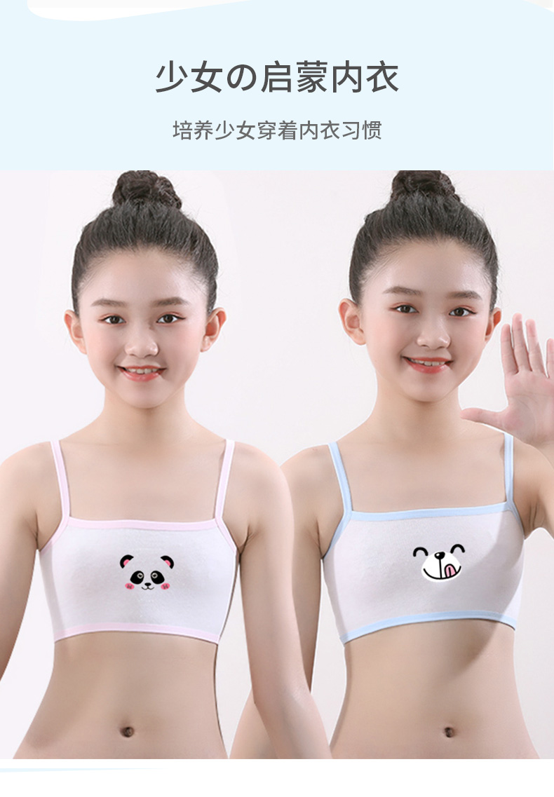 女童 内衣 model　 发育期小背心小学生初中9-12岁10少女文胸女童吊带内衣薄大童女孩