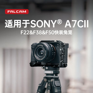 
FALCAM Little Falcon F22/F38/F50 quick-install metal rabbit cage kit suitable for SONY Sony A7C2 camera quick-release expansion protective frame stabilizer handheld live broadcast photography photography accessories