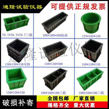 Invoiceable test mold can be reused