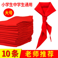 Red Scarf for Primary School Students, Universal for Grades 1-6, Large Cotton Red Scarf That Does Not Fade, Universal for Middle School Students