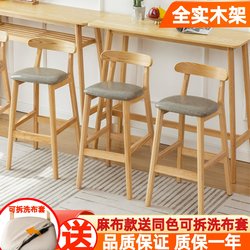 Solid Wood Bar Stool, High Stool for Home Use, Chair with Backrest, Modern Minimalist Milk Tea Shop Bar Stool, Nordic Bar Chair