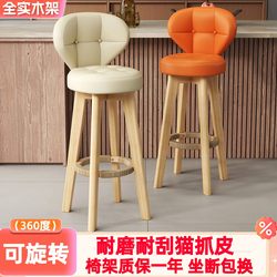 Solid Wood Bar Stool, Modern Minimalist High Stool with Backrest, Front Desk Cashier High Stool, Home Bar Chair, Island Chair