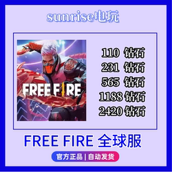 Free Fire Diamonds I Want to Survive Global Server 110/231/565/1188/2420 Diamonds