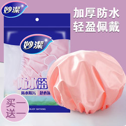 Miaojie Waterproof Shower Cap for Women, Household Anti-Oil Hair Cap, Girls' Dry Hair Cap, Bath Cap, Bath Flower, New Model