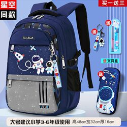 Japanese and Korean Style Astronaut Schoolbag for Boys in Grades 4-5-6, Large Capacity, Weight-Reducing Backpack, Spaceman