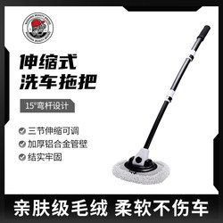 Sgg Car Wash Mop Three-Section Telescopic Car Cleaning Mop for Commercial and Home Use