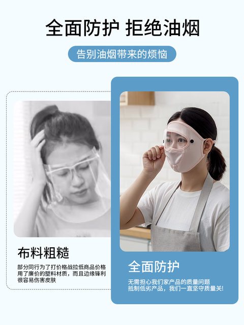 Cooking anti-oil fume mask cooking oil splash oil women's kitchen ...