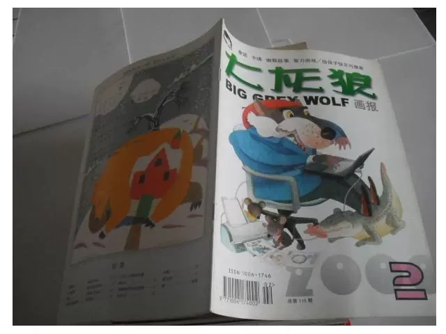 サH[三希堂法帖 全4巻] 4冊セット 影印 中国書店 古今