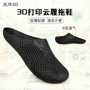 
3D printed slippers, sports shoes, home slippers, high-tech soft and environmentally friendly unisex slippers