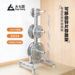 Large Seven-Tier Stainless Steel Movable Barbell Weight Storage Rack, Home Barbell Bar Placement Rack, Gym Storage Rack Equipment