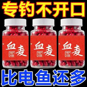 
Hooked wheat grain blood wheat bait wild fishing crucian carp carp grass carp kills red insects grain fishing bait quickly gather fish