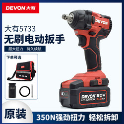 Daiyou Brushless Electric Wrench 5733 Lithium Battery Rechargeable High Torque Electric Wrench for Scaffolding Work, Woodworking, and Impact Wrenches (Bare Tool)