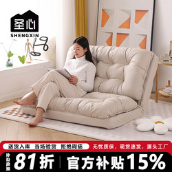 Lazy Sofa, Leisure Tatami Seat, Sofa Chair, Folding Chair, Dual-Purpose Sofa Bed, Recliner, Balcony Single Chair