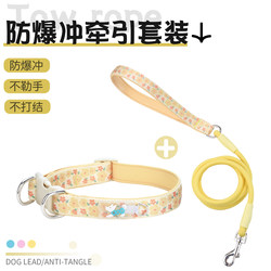 Practical Dog Leash, Dog Collar, Breathable Neck Strap for Large, Medium and Small Dogs, Dog Walking Rope, Anti-Explosion Pet Leash