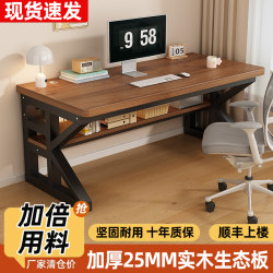 Solid Wood Computer Table Desktop E-Sports Table Bedroom Home Desk Student Study Table Double Simple Computer Desk