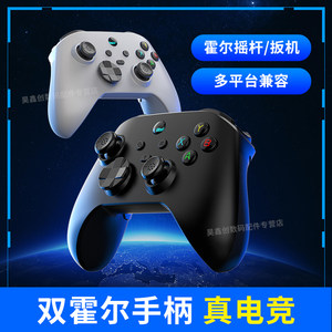 
G6 game controller PC version Bluetooth wireless dual-mode full hall rocker trigger steam e-sports switch e-sports new mobile phone Apple Android NS notebook six-axis body-sensing vibration