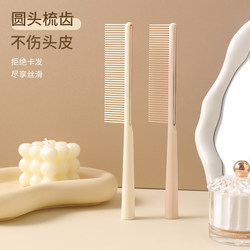 Comb for Women, Specifically for Long Hair, Home Use, Anti-Static, Smoothing Comb for Women, Specifically for Long Hair, Home Use, Anti-Static, Smoothing